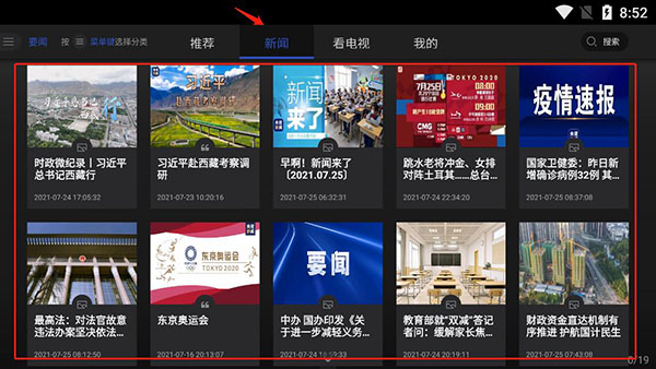 中天新闻客户端台湾电视台在线直播观看