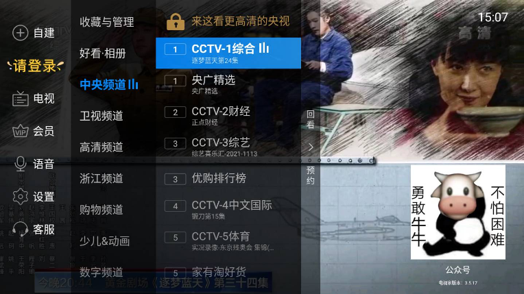 乐视电视cntv客户端官方下载的简单介绍